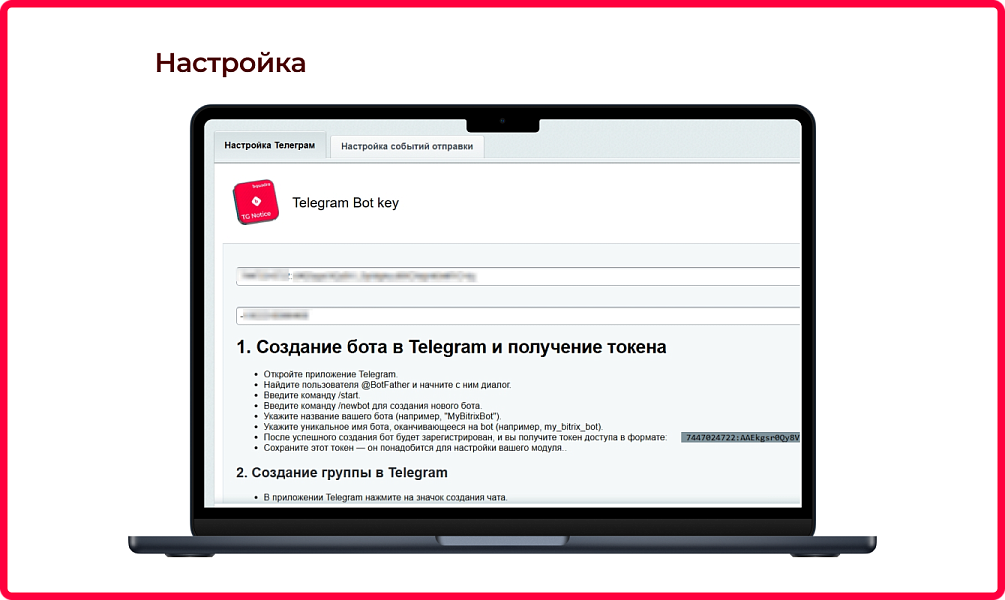 Bquadro: Telegram-уведомления — скриншот 2 из 3