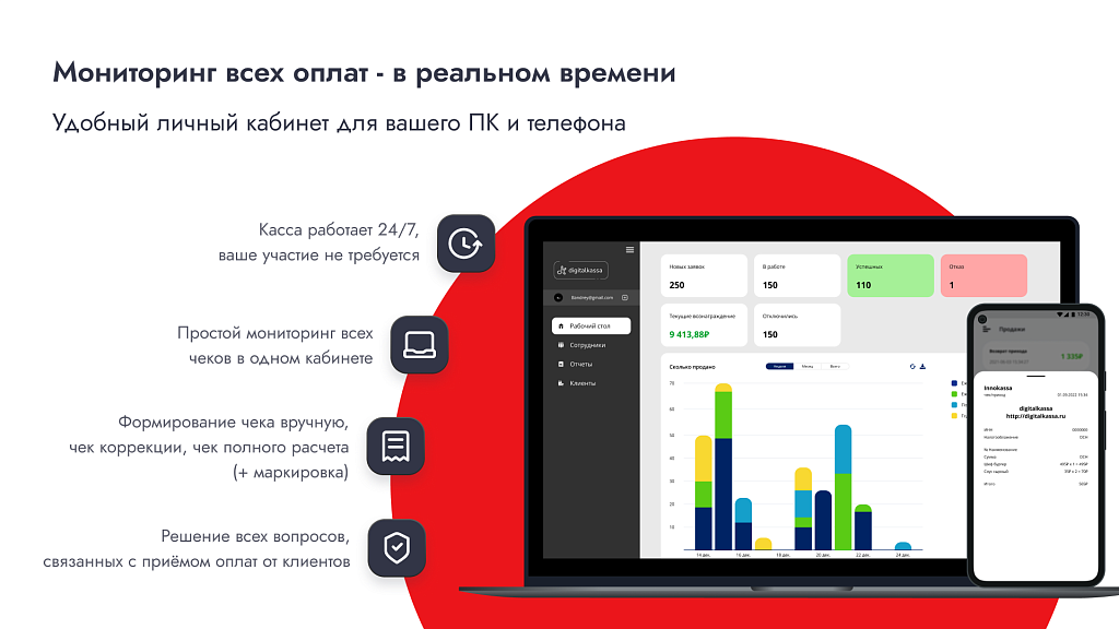 Облачная касса digitalkassa — скриншот 3 из 6