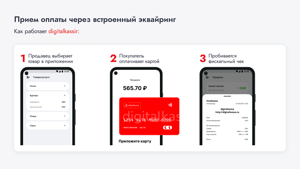 Облачная касса digitalkassa — скриншот 5 из 6