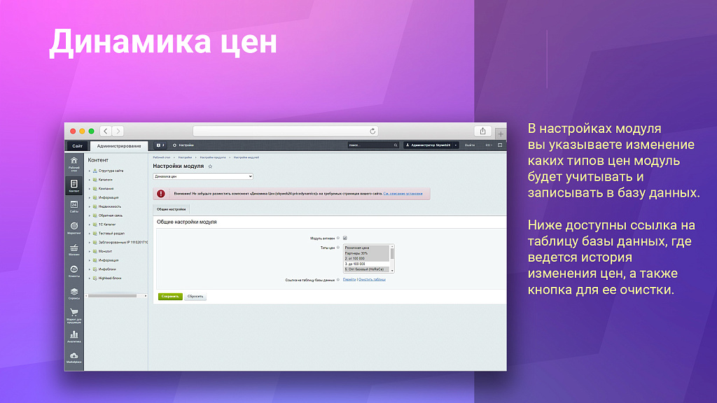 Динамика цен: архив изменений стоимости товаров для открытого доступа — скриншот 2 из 5