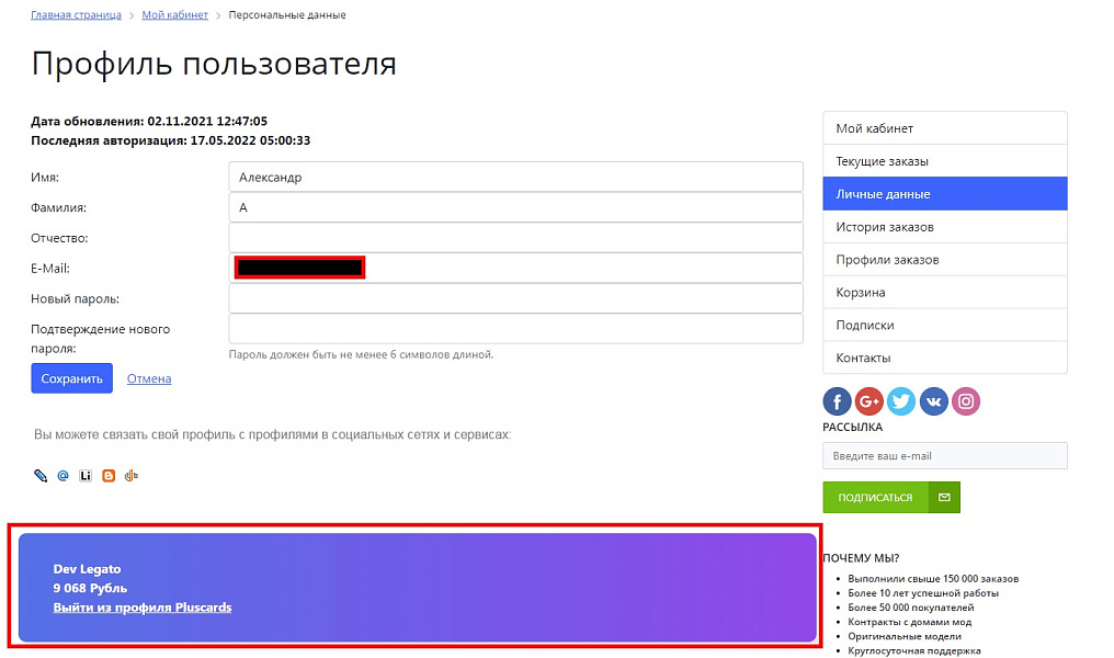 Интеграция платёжной системы PlusCards — скриншот 2 из 4
