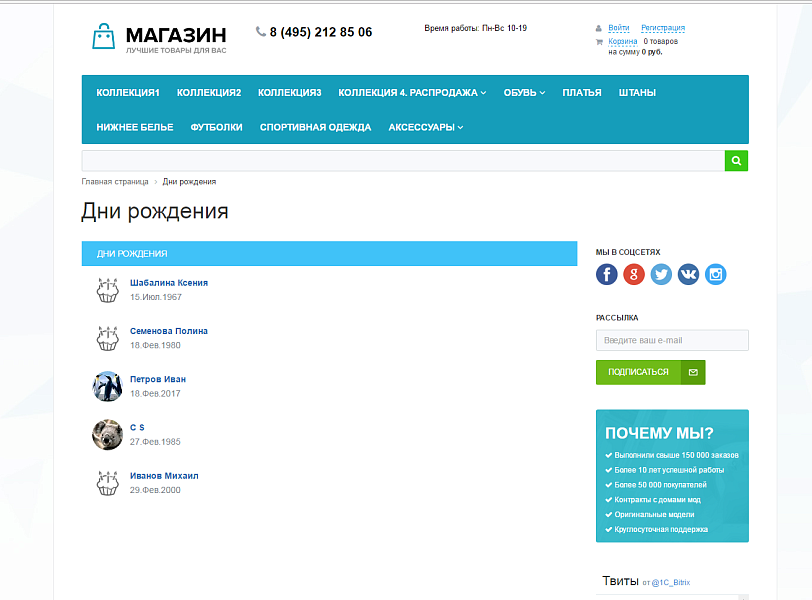 Scoder: Автоматические скидки на дни рождения клиентов, контактов и лидов CRM — скриншот 7 из 7