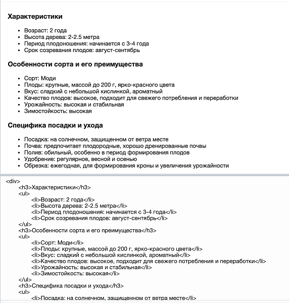 Генерация описаний с помощью дескриптора ChatGPT — скриншот 2 из 3