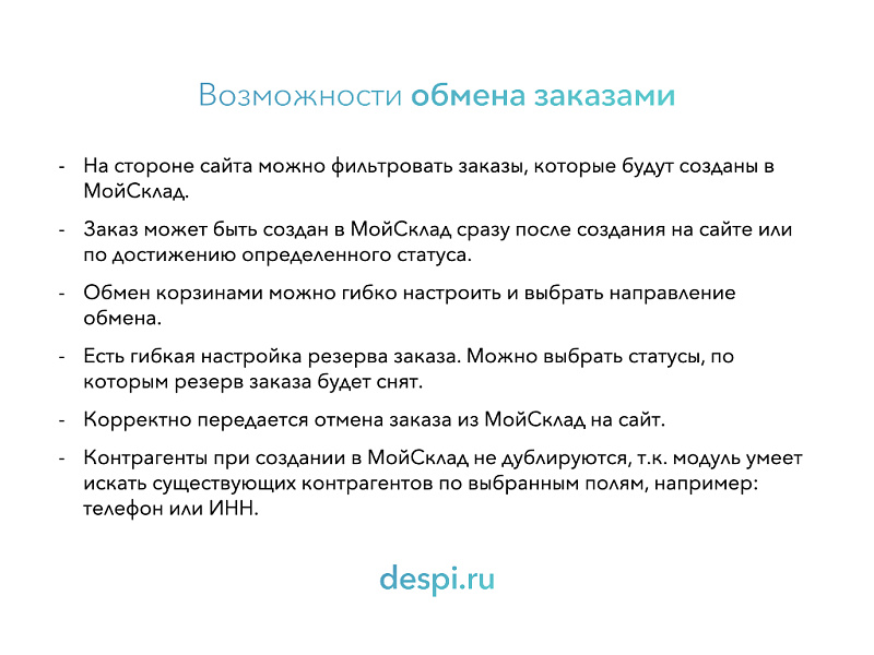 Скриншот 5
