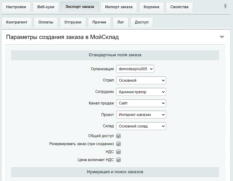Скриншот 10