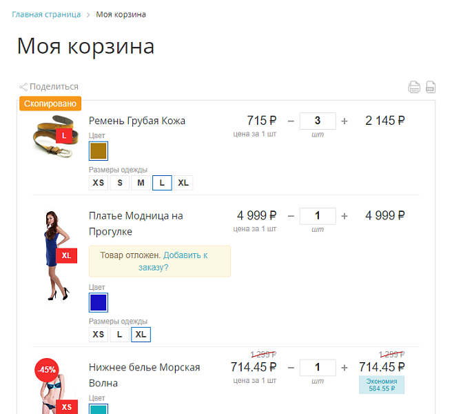 Скриншот