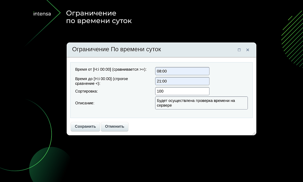 Скриншот 2