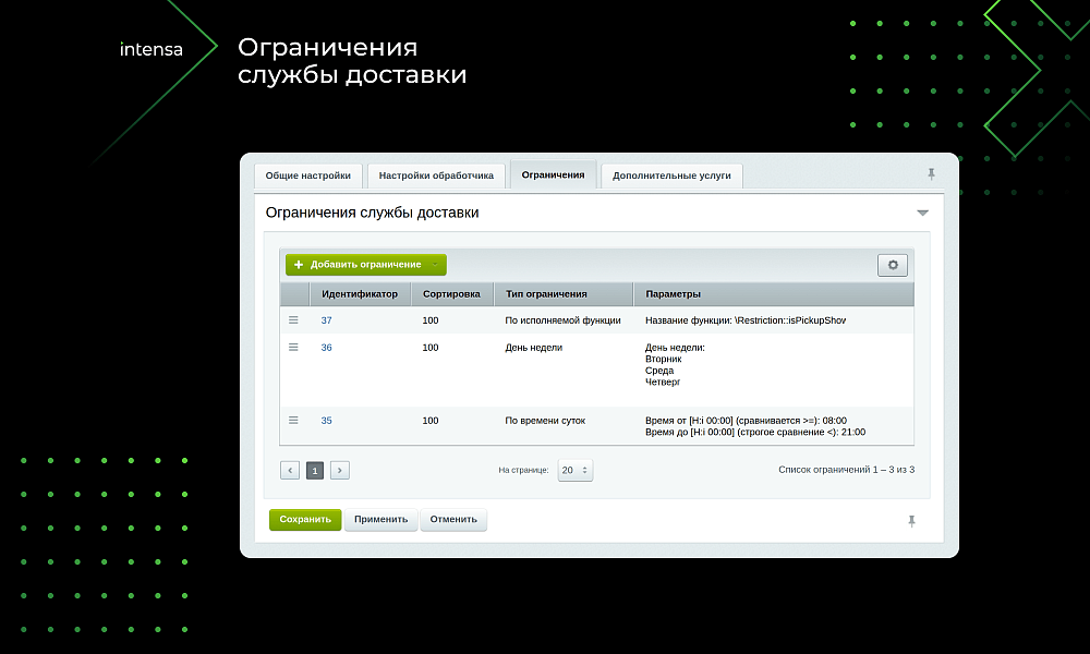 Скриншот 4