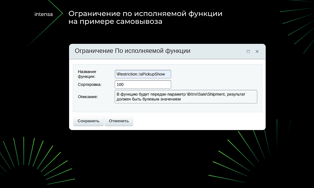 Скриншот 5