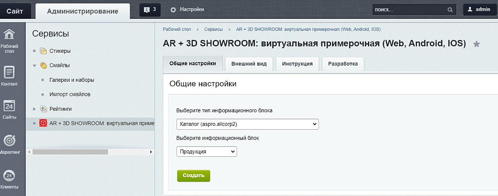 Скриншот 2