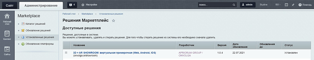 Скриншот 3