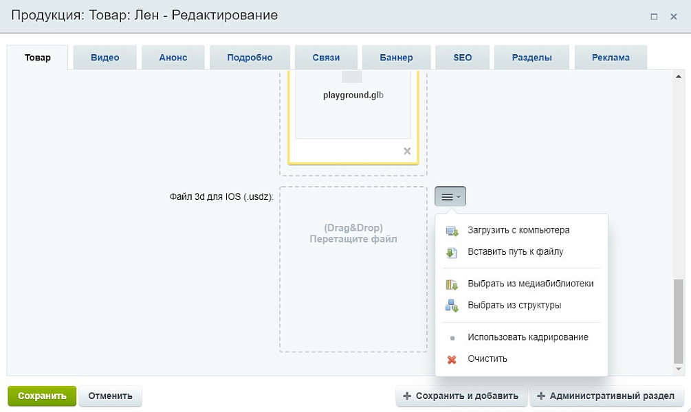 Скриншот 5