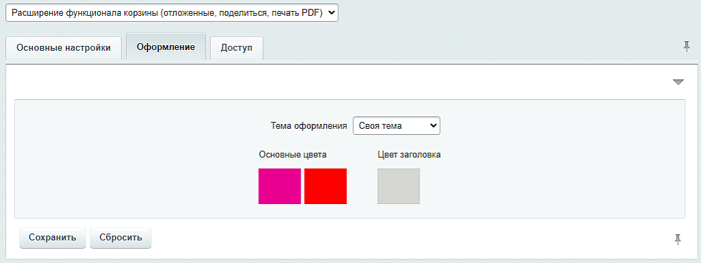 Скриншот 2