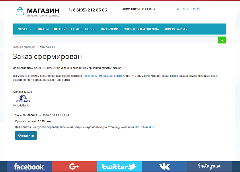 Скриншот 3