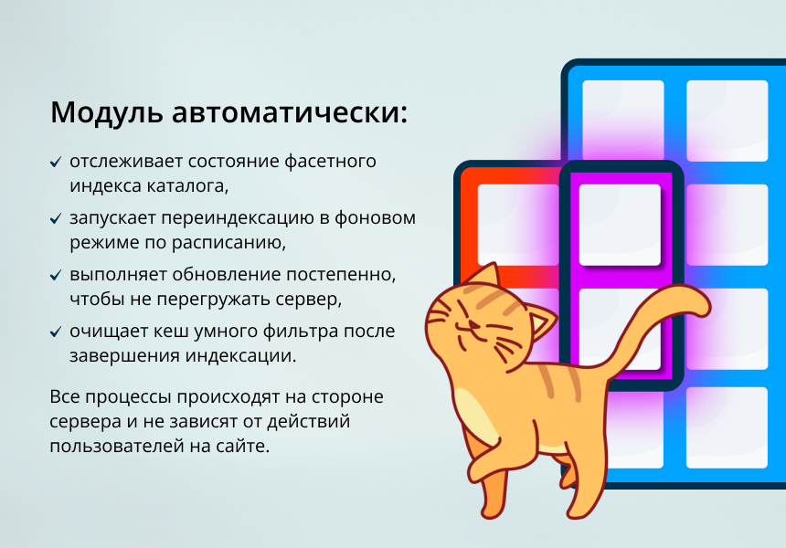 INRAISE: автоматический фасетный индекс — скриншот 2 из 4