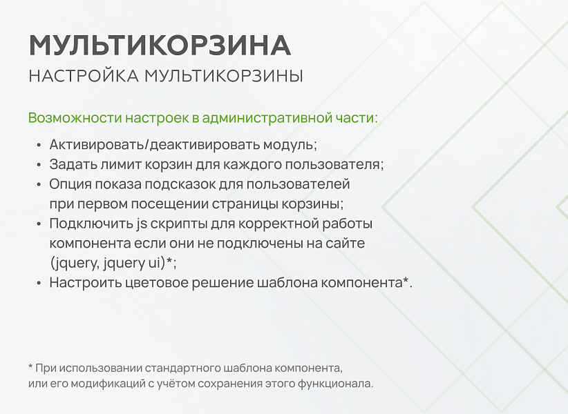 Скриншот 2