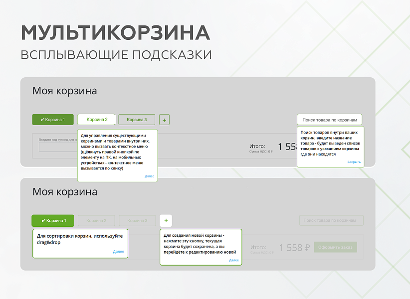 Скриншот 3