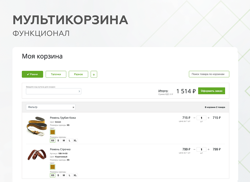 Скриншот 4