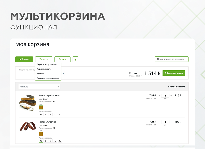 Скриншот 5