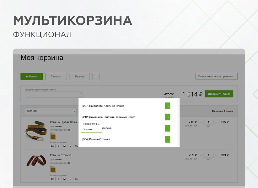 Скриншот 7