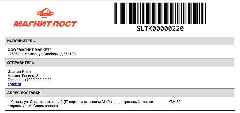 Скриншот 3