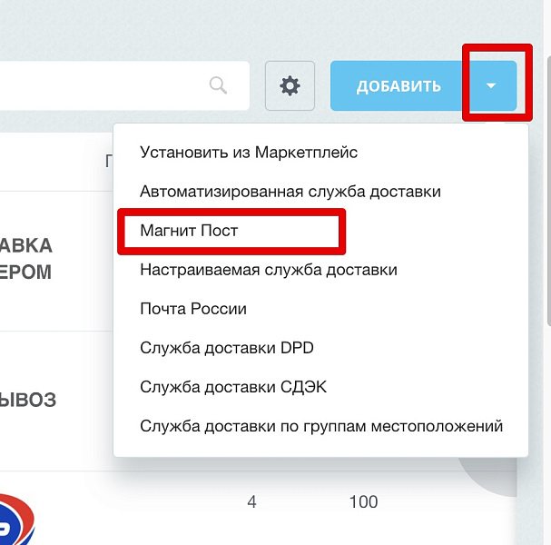Скриншот 4