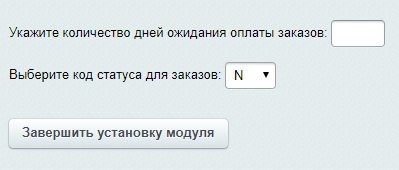 Автоматизация работы с неоплаченными заказами — скриншот 1 из 2