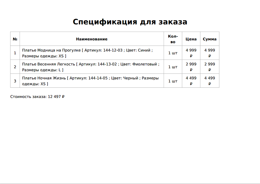 Скриншот