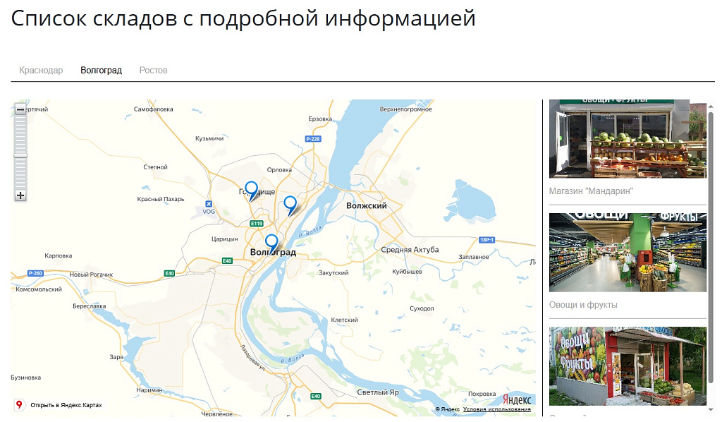 Скриншот 1