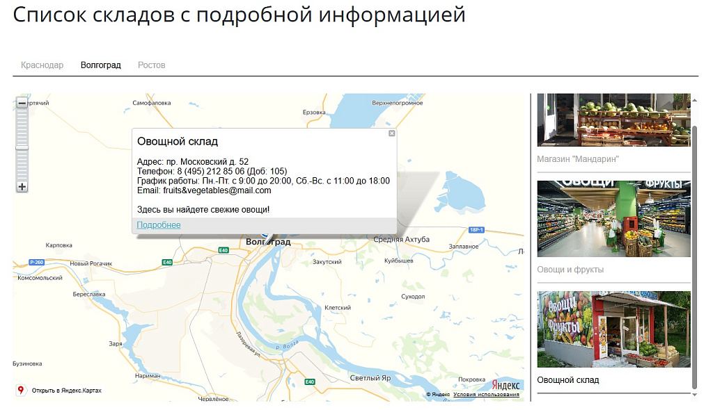 Скриншот 2