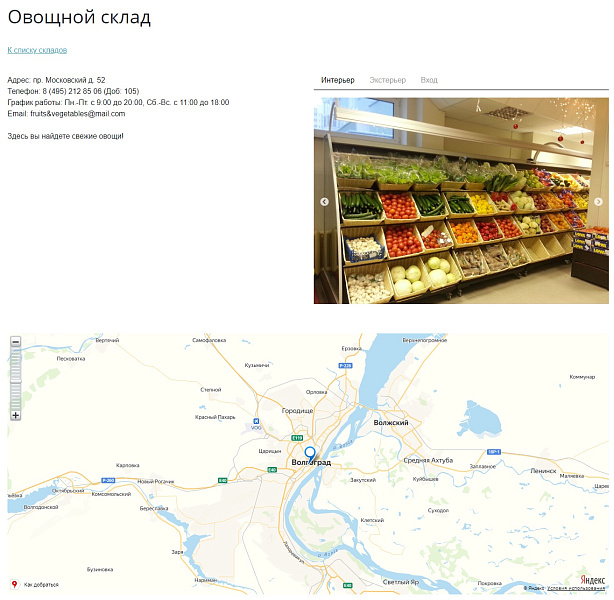 Скриншот 3