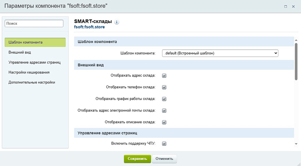 Скриншот 5