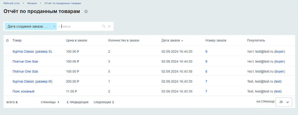 Скриншот 2