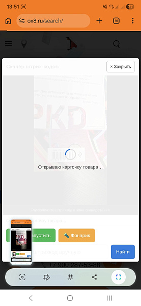Скриншот 3