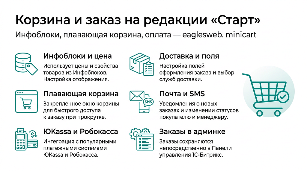 Скриншот 1