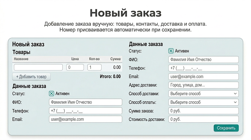 Скриншот 3