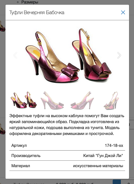 Скриншот 2