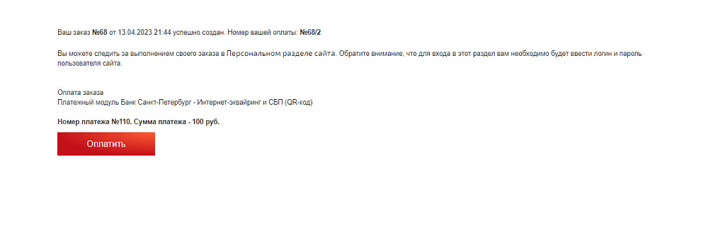 Скриншот 2