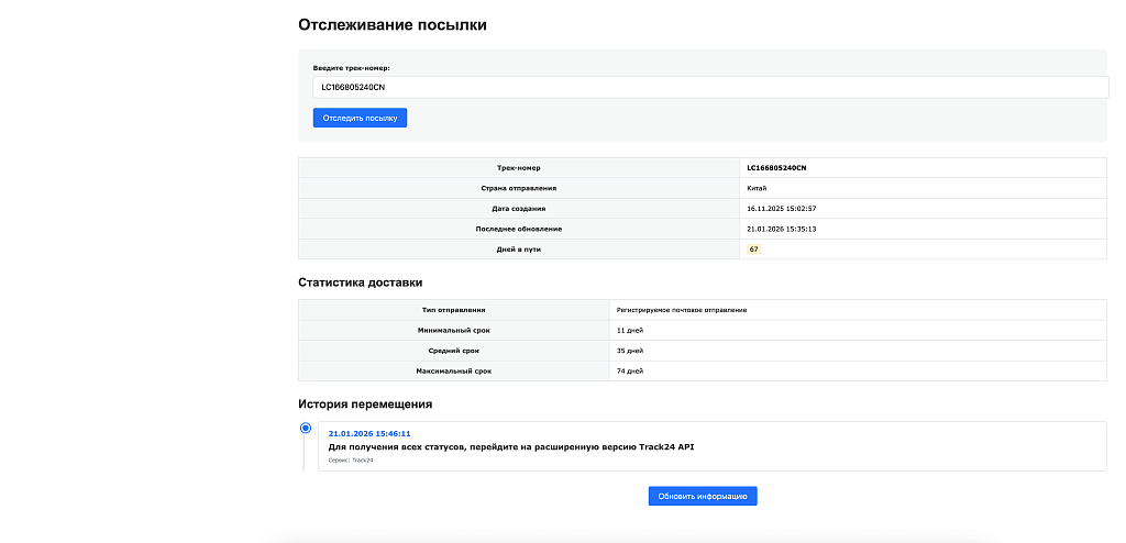 Скриншот 1