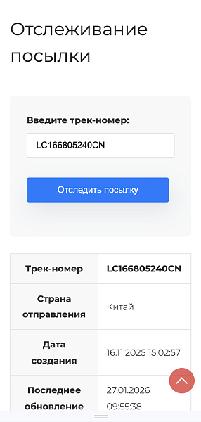Скриншот 3