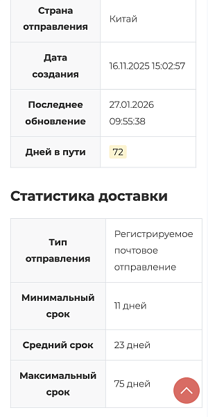 Скриншот 4