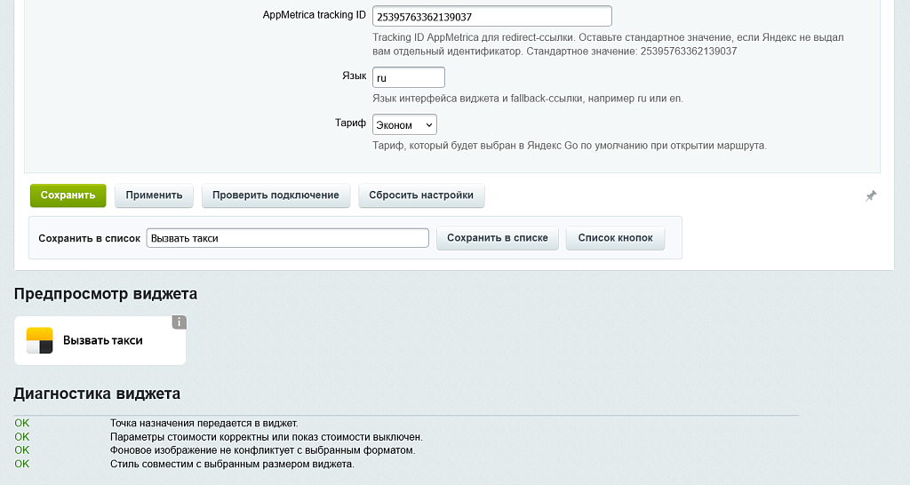 Скриншот 2
