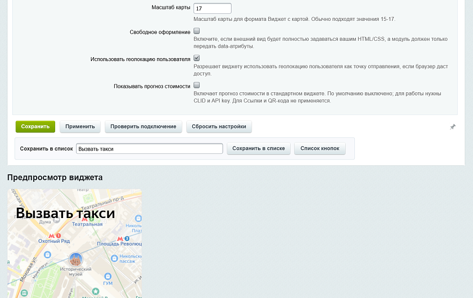 Скриншот 5