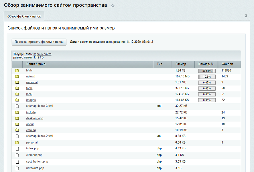 Скриншот 2