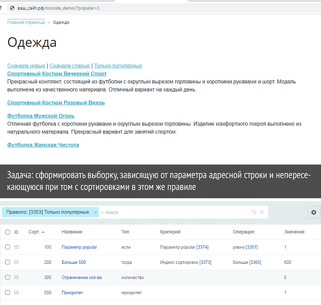 Скриншот 2