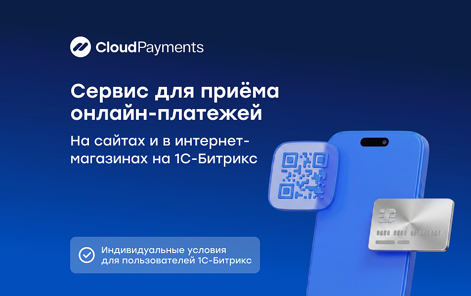 Платежный модуль CloudPayments: интеграция и возможности — скриншот 1 из 3