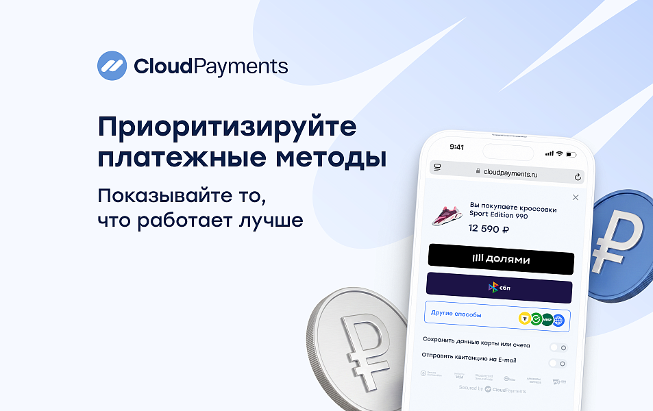 Платежный модуль CloudPayments: интеграция и возможности — скриншот 2 из 3