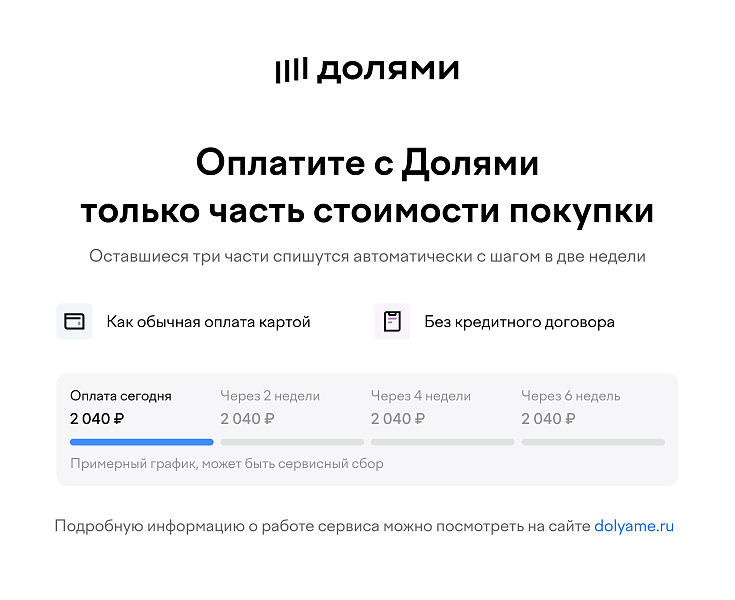 Скриншот
