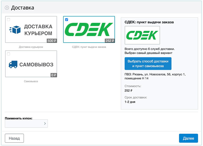 Скриншот 2