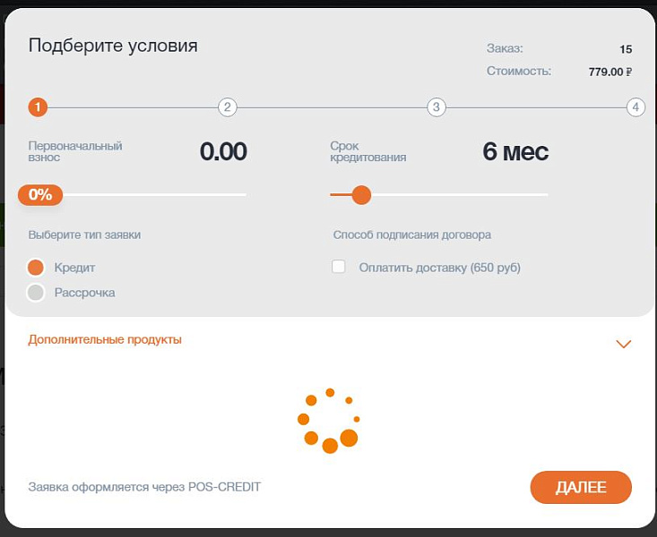 Скриншот 5